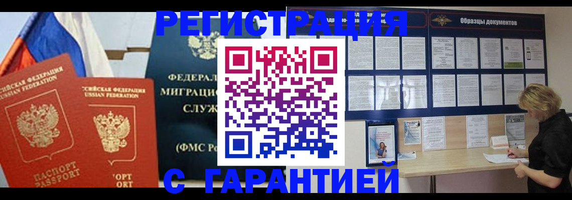 регистрация в Коркино