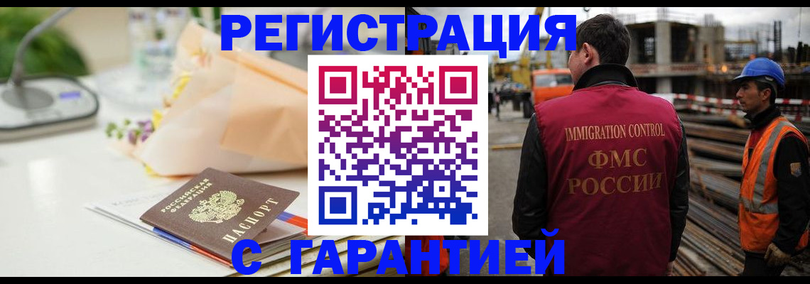 купить прописку в Коркино