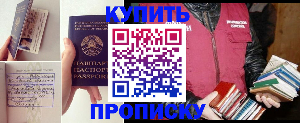 временная регистрация для всех в Коркино