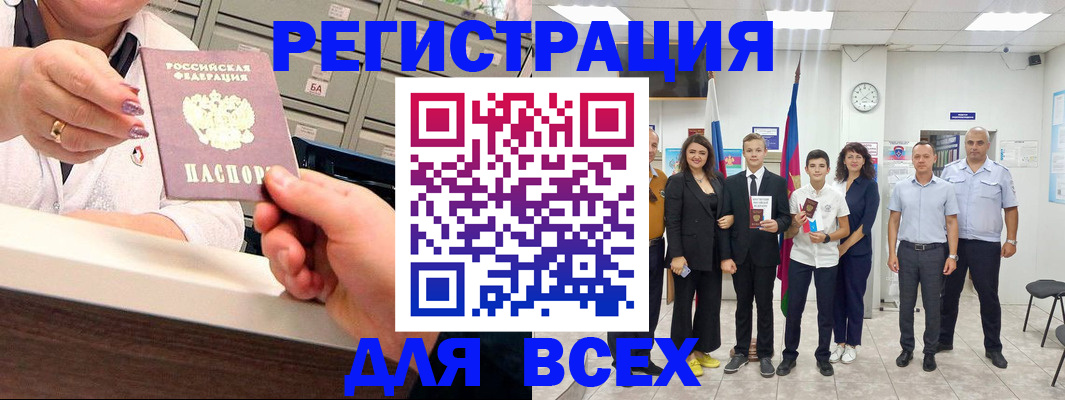 прописка для работы в Коркино