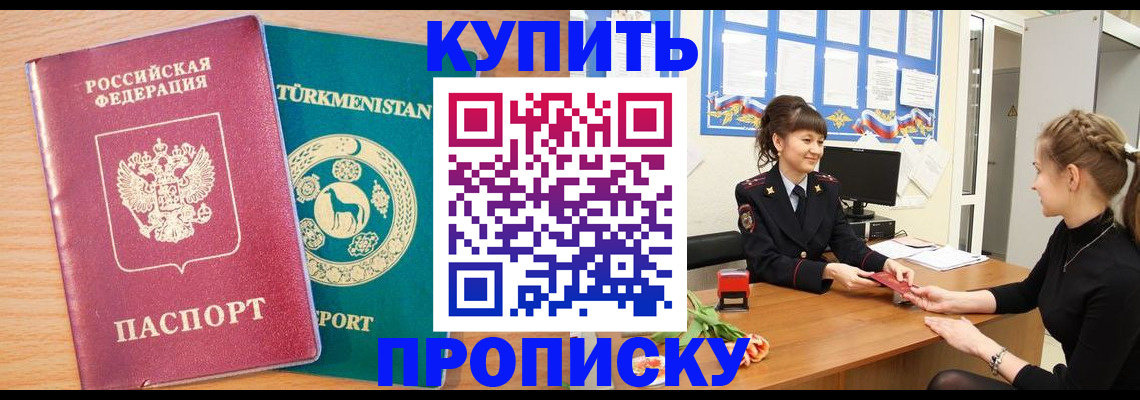временная регистрация собственник в Коркино